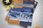 اخذ رتبه علمی فصلنامه مطالعات راهبردی مالی بانک سپه