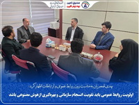 تقویت انسجام سازمانی و بهره‌گیری از هوش مصنوعی، اولویت روابط عمومی  