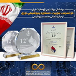 دو تندیس بلورین، دستاورد پتروشیمی نوری از جایزه تعالی صنعت پتروشیمی
