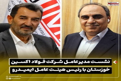 همافزایی فولاد اکسین و ایمیدرو برای توسعه زیرساختها و تکمیل زنجیره ارزش همافزایی فولاد اکسین و ایمیدرو برای توسعه زیرساختها و تکمیل زنجیره ارزش