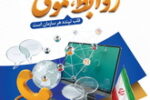 پیام مدیرعامل شرکت صبافولاد خلیج‌فارس به مناسبت روز روابط عمومی