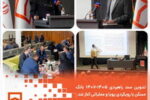 تدوین سند راهبردی ۱۴۰۵-۱۴۰۷ بانک مسکن با رویکردی پویا و عملیاتی آغاز شد