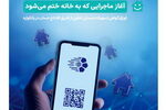 «سرایار»؛ اوراق حق تقدم استفاده از تسهیلات مسکن