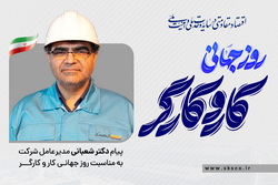 پیام دکتر شعبانی، مدیرعامل فولاد کاوه جنوب کیش به مناسبت روز کارگر