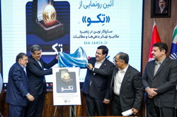 طرح «توکنایز» سازمان تأمین‌اجتماعی با حمایت بانک رفاه کارگران به بهره‌برداری رسید