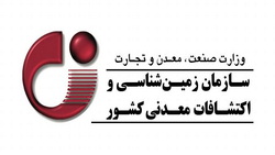 تمدید مهلت فراخوان نظرسنجی مدل مشارکتی تولید اطلاعات پایه در حوزه زمین‌شناسی و اکتشاف