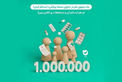 تحولی در سلامت دیجیتال؛ میلیون‌ها کاربر از بازوی «نسخهٔ پزشکی» بله بهره‌مند شدند