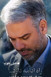 شمارش معکوس برای رفع فیلترینگ فضای مجازی