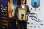 تقدیرنامه ۴ ستاره تعالی سازمانی ایران به فولاد سنگان اهدا شد