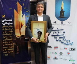 تقدیرنامه ۴ ستاره تعالی سازمانی ایران به فولاد سنگان اهدا شد