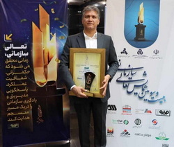 تقدیرنامه ۴ ستاره تعالی سازمانی ایران به فولاد سنگان اهدا شد