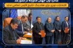 «پتروشیمی نوری» و جمشیدی شاگرد ا‌ول جهش فناورانه در کشور شد
