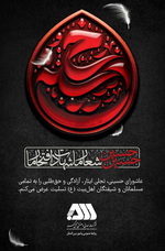 ۲۵ هزار نفر به عشق امام حسین در« گهرپارک» گرد هم آمدند    