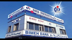 آغاز رسمی پوست اندازی بیمه دانا در رندترین تاریخ سال ۱۴۰۵