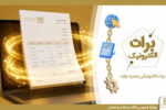 بانک صنعت و معدن با ارائه برات الکترونیکی در بورس کالا، هزینه‌های تولید را کاهش داد
