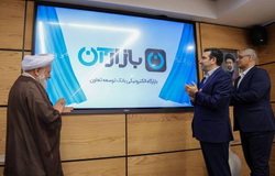 رونمایی از «طرح مرابحه هوشمند» بازارگاه الکترونیکی بانک توسعه تعاون