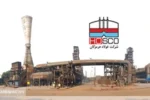 ضرورت برگزاری کنفرانس اطلاع رسانی شرکت فولاد هرمزگان جنوب ناشی از تغییرات قیمت