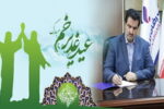 پیام تبریک مدیرعامل بانک رفاه کارگران به مناسبت فرا رسیدن عید سعید غدیر خم