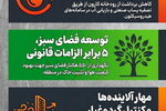 تولید پایدار؛ نقطه تلاقی صنعت، محیط زیست و توسعه در فولاد خوزستان