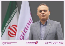 محمدمهدی عبدالهزاده سرپرست مدیریت حسابرسی داخلی بیمه نوین شد