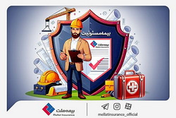 با انواع «بیمه مسئولیت» بیمه ملت آشنا شوید
