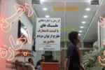 ۵۵۷ هزار مستاجر در انتظار دریافت وام ودیعه مسکن