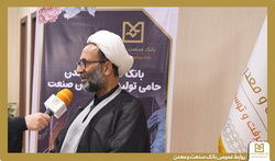 نقش راهبردی  بانك صنعت و معدن در پشتیبانی از تولید و صنایع كشور