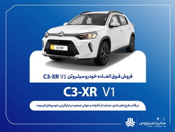 فروش فوق‌العاده محصول جدید سایپا از فردا آغاز می‌شود + بخشنامه