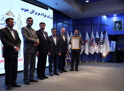 اهدای تندیس سیمین  بیست و سومین دوره همایش جایزه ملی تعالی سازمانی  به فولاد هرمزگان