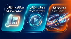 با توجیه تداوم پایداری شبکه؛ تعرفه آبونمان تلفن ثابت مجددا افزایش یافت