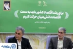 توسعه همکاری بانک تجارت و صندوق نوآوری و شکوفایی در تأمین مالی شرکت‌های دانش‌بنیان