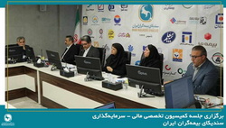 برگزاری جلسه کمیسیون تخصصی مالی سرمایهگذاری« سندیکای بیمهگران ایران»
