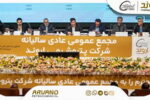 تقسیم سود ۶۰۰ تومانی به ازای هر سهم «پتروشیمی اروند»