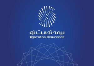 همایش «مسیر زندگی» بیمه تجارتنو؛ گامی برای توانمندسازی کارشناسان بیمههای زندگی