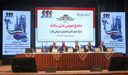 مجمع عمومی عادی سالانه «ذوب‌آهن اصفهان» با اعلام تنفس به ۱۱ مردادماه موکول شد