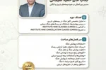 وبینار تخصصی «بررسی کلوزهای کارگو و فسخ جنگ»