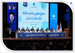تصویب صورت‌های مالی سال ۱۴۰۴ «بانک صادرات ایران» در مجمع عمومی