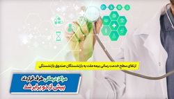 ارتقای سطح خدمت‌رسانی بیمه ملت به بازنشستگان صندوق کشوری