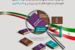 داستان درخشش؛ فراخوان استعدادیابی از کارکنان فولاد اکسین خوزستان در حوزه‌های هنری،ورزشی و علم فناوری
