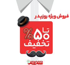 جشنواره تخفیف ۵ هزار قلم کالا در فروشگاه‌های زنجیره‌ای شهروند تا سقف ۶۵ درصد