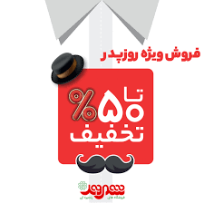 جشنواره تخفیف ۵ هزار قلم کالا در فروشگاه‌های زنجیره‌ای شهروند تا سقف ۶۵ درصد