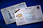 شرایط جدید صدور گواهینامه اعلام شد