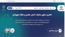 آغاز رسمی عرضه طرح «خانه ریز» در شهرداری تهران با پروژه «فجر» از فردا