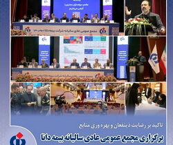 حفظ ۷.۲ هزار میلیارد ریال سود انباشته در مسیر تقویت توان مالی