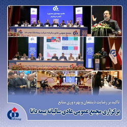حفظ ۷.۲ هزار میلیارد ریال سود انباشته در مسیر تقویت توان مالی