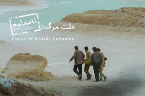 نماینده سینمای ایران در آکادمی اسکار ۲۰۲۶ + تصویر