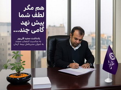 هم مگر لطف شما پیش نهد گامی چند…