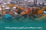 حمایت تمام قد «مبین انرژی» از طرح‌های توسعه‌ای و تکمیل زنجیره ارزش متانول