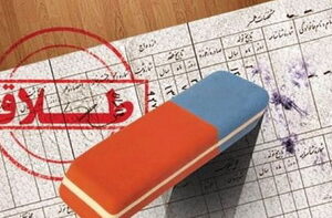 انفجار طلاق در ایران !