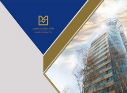 صدور موفق ۴ فقره برات به ارزش بیش از ۲۶۰ میلیارد تومان در شعبه فولاد بانک صنعت و معدن